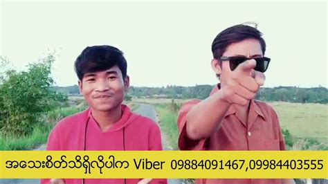 Samusa App ကိုသတိရလိုက်ပါ Myanmar Model တိုက်ရိုက် Live .